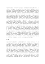 사회복지실천관계의 기본원리(개별화, 의도적 감정표현, 통제된 정서적 관여, 수용, 비심판적태도-4