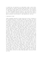 사회복지실천관계의 기본원리(개별화, 의도적 감정표현, 통제된 정서적 관여, 수용, 비심판적태도-6