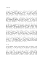 사회복지실천관계의 기본원리(개별화, 의도적 감정표현, 통제된 정서적 관여, 수용, 비심판적태도-7
