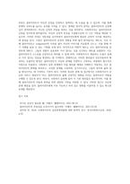사회복지실천관계의 기본원리(개별화, 의도적 감정표현, 통제된 정서적 관여, 수용, 비심판적태도-8