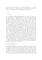 (사회문제론) 최근 서울 지하철에서 전국장애인차별철폐연대(전장연)가 운행을 방해하는 시위가 지속되고 (10)-2