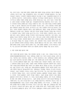 (사회문제론) 최근 서울 지하철에서 전국장애인차별철폐연대(전장연)가 운행을 방해하는 시위가 지속되고 (10)-3