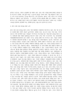 (사회문제론) 최근 서울 지하철에서 전국장애인차별철폐연대(전장연)가 운행을 방해하는 시위가 지속되고 (10)-4