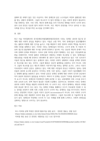 (사회문제론) 최근 서울 지하철에서 전국장애인차별철폐연대(전장연)가 운행을 방해하는 시위가 지속되고 (10)-5