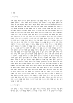 사정도구를 통한 자기이해-2