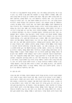 사정도구를 통한 자기이해-3
