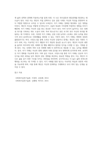 사정도구를 통한 자기이해-4
