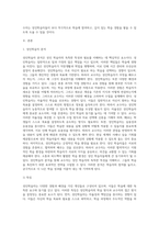 성인학습자의 학습을 촉진하기 위해 교수자는 어떤 전략을 세워야 하는가 세 가지 전략을 제시-2