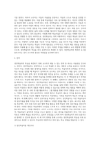 성인학습자의 학습을 촉진하기 위해 교수자는 어떤 전략을 세워야 하는가 세 가지 전략을 제시-3