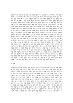성인학습자의 학습을 촉진하기 위해 교수자는 어떤 전략을 세워야 하는가 세 가지 전략을 제시-4