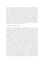 사이코패스(반사회적 성격을 가진 사람)의 특징을 소개하고, 사이코패스에 의한 범죄발생 예방대책을 제시 (1)-3