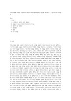사회보장에 관련된 수급권자의 보호와 제한에 해당하는 법규를 제시하고, 그 문제점과 개선방안-1