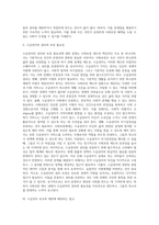 사회보장에 관련된 수급권자의 보호와 제한에 해당하는 법규를 제시하고, 그 문제점과 개선방안-2