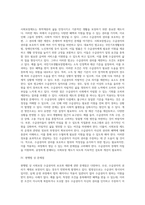 사회보장에 관련된 수급권자의 보호와 제한에 해당하는 법규를 제시하고, 그 문제점과 개선방안-3