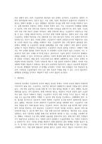 사회보장에 관련된 수급권자의 보호와 제한에 해당하는 법규를 제시하고, 그 문제점과 개선방안-4