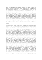 사회보장에 관련된 수급권자의 보호와 제한에 해당하는 법규를 제시하고, 그 문제점과 개선방안-5