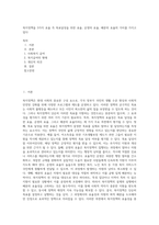 복지정책을 3가지 효율 즉 목표달성을 위한 효율, 운영의 효율, 배분의 효율의 가치를 가지고 있다-1
