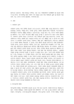 복지정책을 3가지 효율 즉 목표달성을 위한 효율, 운영의 효율, 배분의 효율의 가치를 가지고 있다-2
