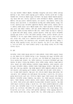 복지정책을 3가지 효율 즉 목표달성을 위한 효율, 운영의 효율, 배분의 효율의 가치를 가지고 있다-4