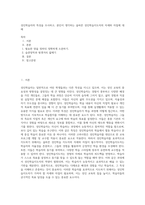 성인학습자의 특성을 조사하고, 본인이 생각하는 올바른 성인학습지도자의 자세와 자질에 대해-1