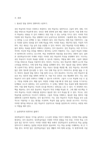 성인학습자의 특성을 조사하고, 본인이 생각하는 올바른 성인학습지도자의 자세와 자질에 대해-2
