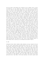 성인학습자의 특성을 조사하고, 본인이 생각하는 올바른 성인학습지도자의 자세와 자질에 대해-3