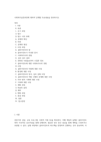 사회복지실천과정에 대하여 단계별 주요내용을 정리하시오-1