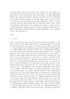 사회복지실천과정에 대하여 단계별 주요내용을 정리하시오-2
