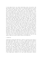 사회복지실천과정에 대하여 단계별 주요내용을 정리하시오-4