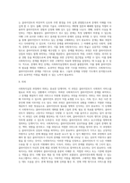 사회복지실천과정에 대하여 단계별 주요내용을 정리하시오-5