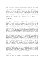사회복지실천과정에 대하여 단계별 주요내용을 정리하시오-6