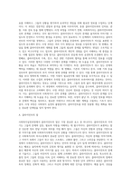 사회복지실천과정에 대하여 단계별 주요내용을 정리하시오-7