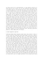 사회복지실천과정에 대하여 단계별 주요내용을 정리하시오-10