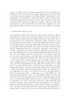 사회복지실천과정에 대하여 단계별 주요내용을 정리하시오-11