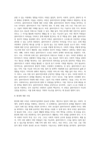 사회복지실천과정에 대하여 단계별 주요내용을 정리하시오-13