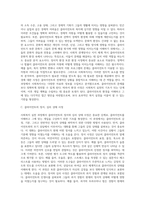 사회복지실천과정에 대하여 단계별 주요내용을 정리하시오-14