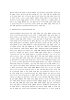 사회복지실천과정에 대하여 단계별 주요내용을 정리하시오-15