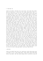 사회복지실천과정에 대하여 단계별 주요내용을 정리하시오-17