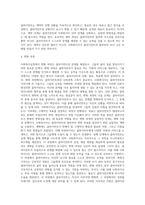 사회복지실천과정에 대하여 단계별 주요내용을 정리하시오-20