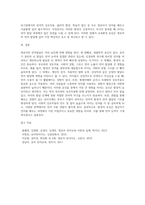 언어발달에 영향을 미치는 요인2, 영유아의 언어발달에 영향을 미치는 요인에 대해 설명하고 그중 가장 큰 영향을 미치는 요인은 무엇이라고 생각하는지 자신의 견해를 작성하세요-5