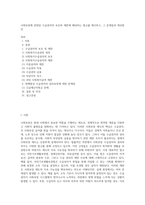 사회보장에 관련된 수급권자의 보호와 제한에 해당하는 법규를 제시하고, 그 문제점과 개선방안 (1)-1