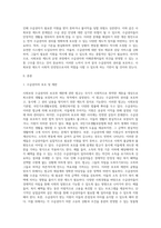 사회보장에 관련된 수급권자의 보호와 제한에 해당하는 법규를 제시하고, 그 문제점과 개선방안 (1)-2