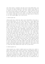 사회보장에 관련된 수급권자의 보호와 제한에 해당하는 법규를 제시하고, 그 문제점과 개선방안 (1)-3