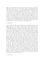 사회보장에 관련된 수급권자의 보호와 제한에 해당하는 법규를 제시하고, 그 문제점과 개선방안 (1)-6