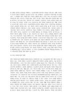 사회보장에 관련된 수급권자의 보호와 제한에 해당하는 법규를 제시하고, 그 문제점과 개선방안 (1)-8