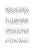 사회보장에 관련된 수급권자의 보호와 제한에 해당하는 법규를 제시하고, 그 문제점과 개선방안 (1)-9