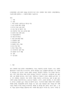 (사회문제론) 교재 4장의 내용을 참조하여 최근 한국 사회에서 청년 문제가 사회문제화되는 이유에 관해 설명하고, 그 대안에 대해서 서술하시오-1