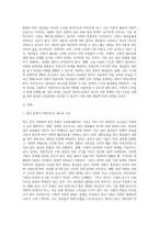 (사회문제론) 교재 4장의 내용을 참조하여 최근 한국 사회에서 청년 문제가 사회문제화되는 이유에 관해 설명하고, 그 대안에 대해서 서술하시오-2