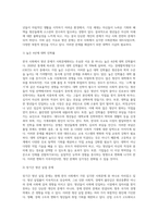 (사회문제론) 교재 4장의 내용을 참조하여 최근 한국 사회에서 청년 문제가 사회문제화되는 이유에 관해 설명하고, 그 대안에 대해서 서술하시오-3