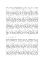 (사회문제론) 교재 4장의 내용을 참조하여 최근 한국 사회에서 청년 문제가 사회문제화되는 이유에 관해 설명하고, 그 대안에 대해서 서술하시오-4